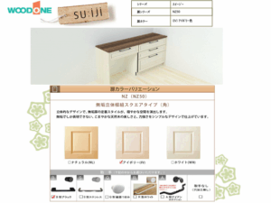 千葉キッチン取付け隊　カップボードの取付け　プラン